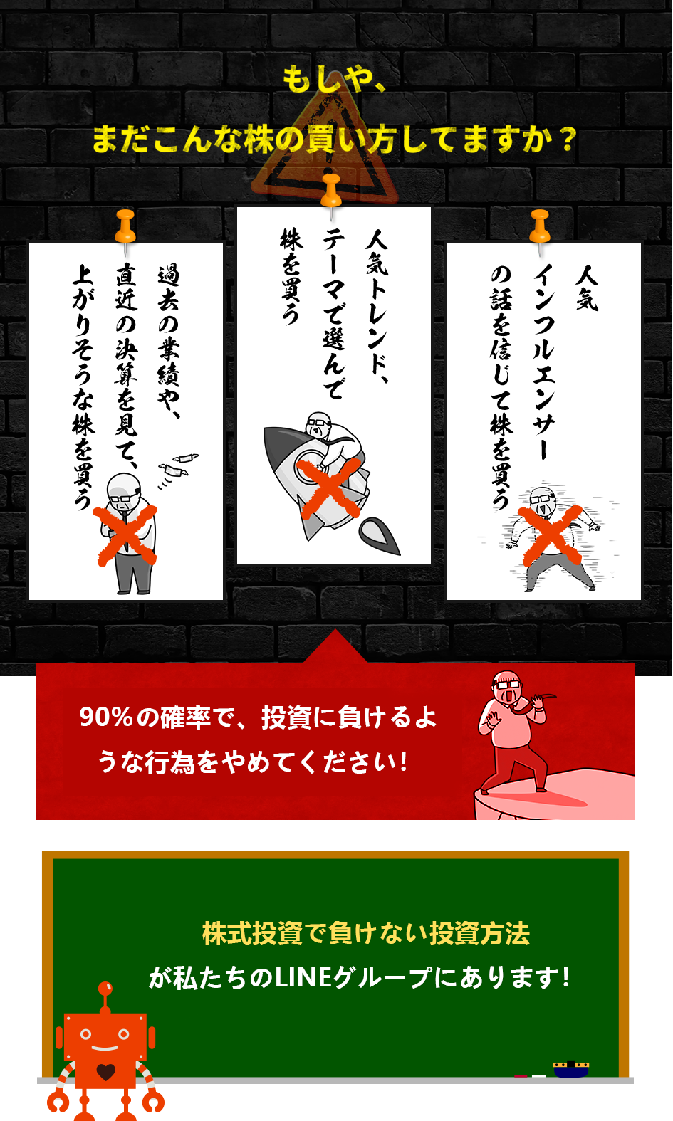 もしや、まだこんな株の買い方してますか?