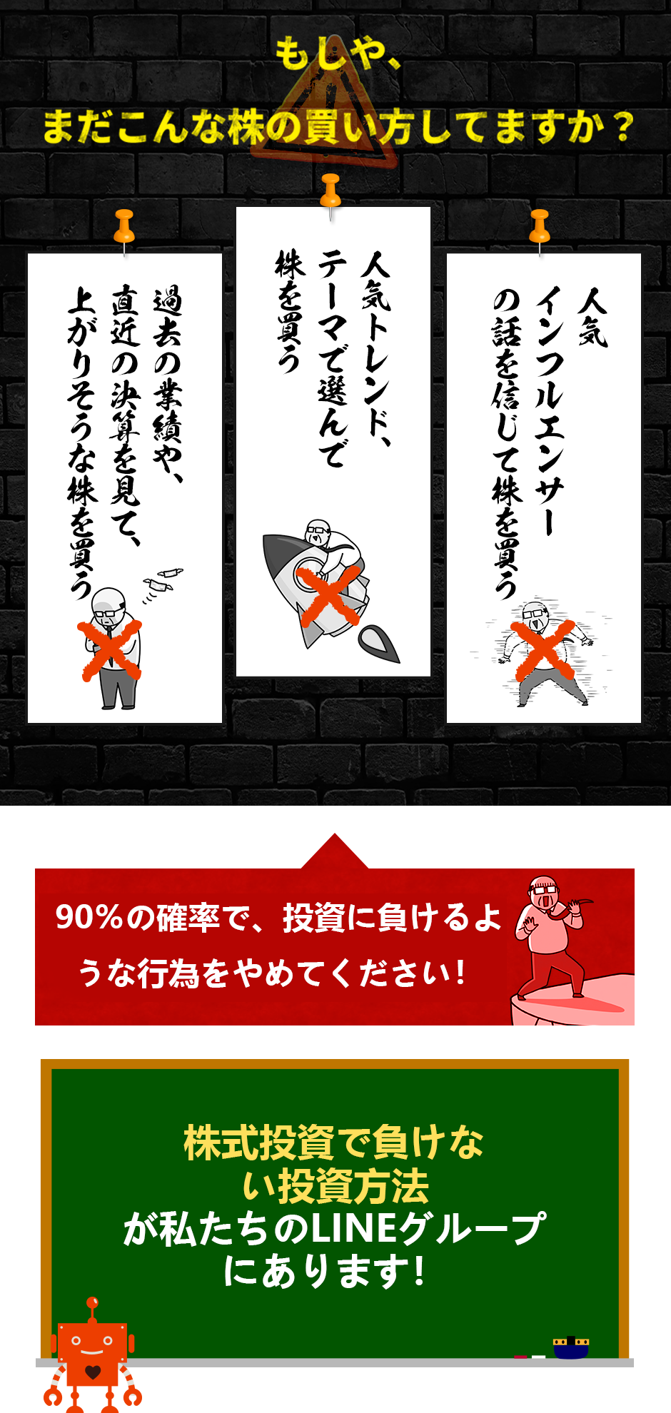 もしや、まだこんな株の買い方してますか?
