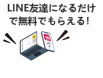 パソコン・タブレットにインストールするだけ!