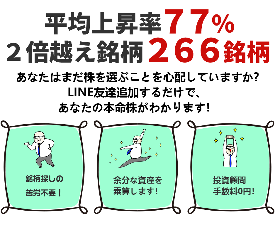 まだ銘柄探しに苦労していますか?最新AIソフトを“1分インストール”するだけで
大化け銘柄を抽出!