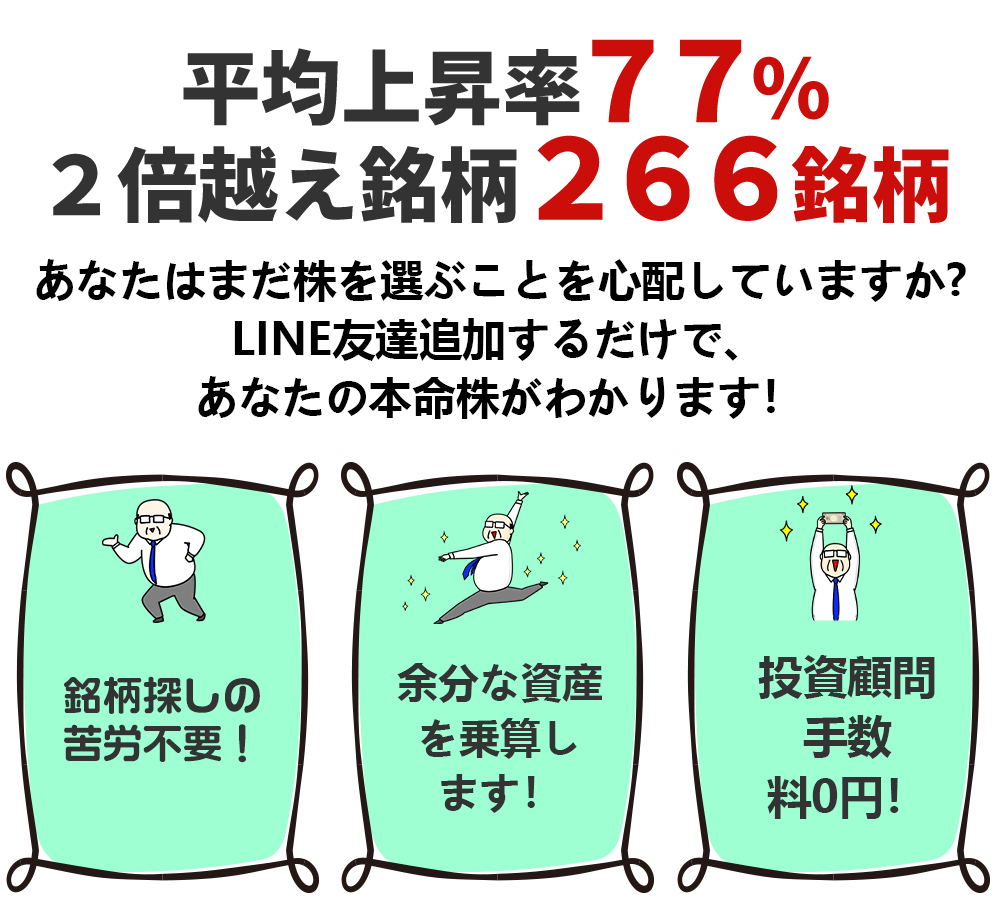 まだ銘柄探しに苦労していますか?最新AIソフトを“1分インストール”するだけで
大化け銘柄を抽出!